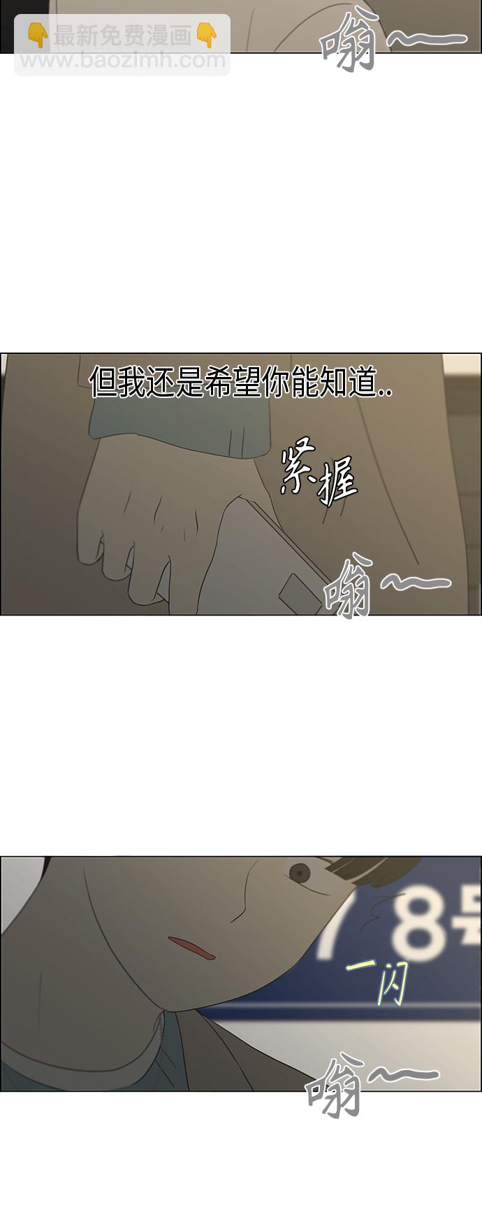 🍔恋爱革命 [第361话] 进退两难（6）分界点 第8页