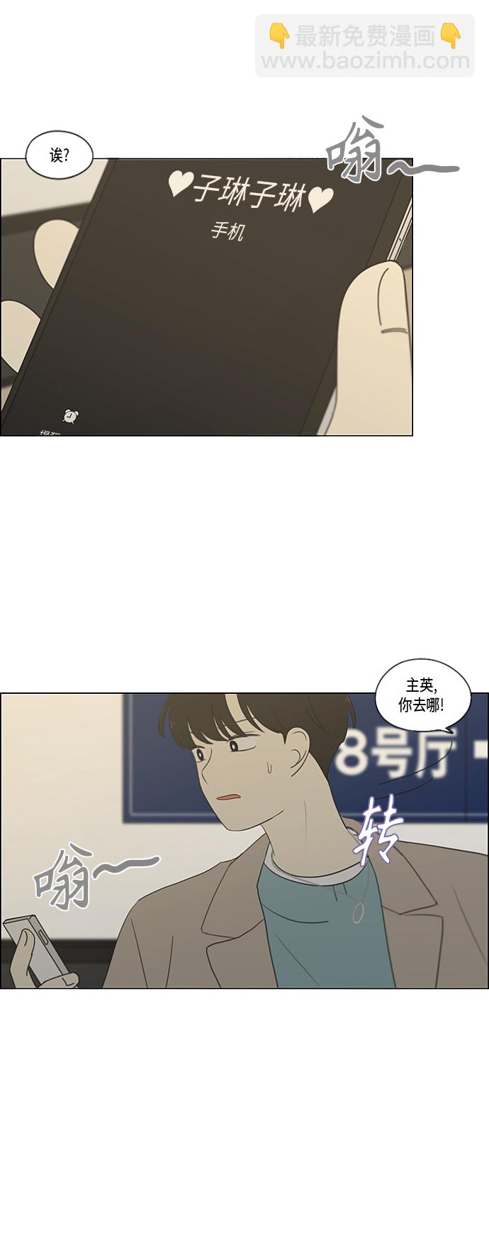 🍔恋爱革命 [第361话] 进退两难（6）分界点 第9页