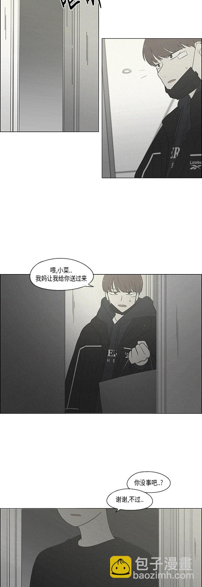 🍔恋爱革命 [第363话] after raining 第12页