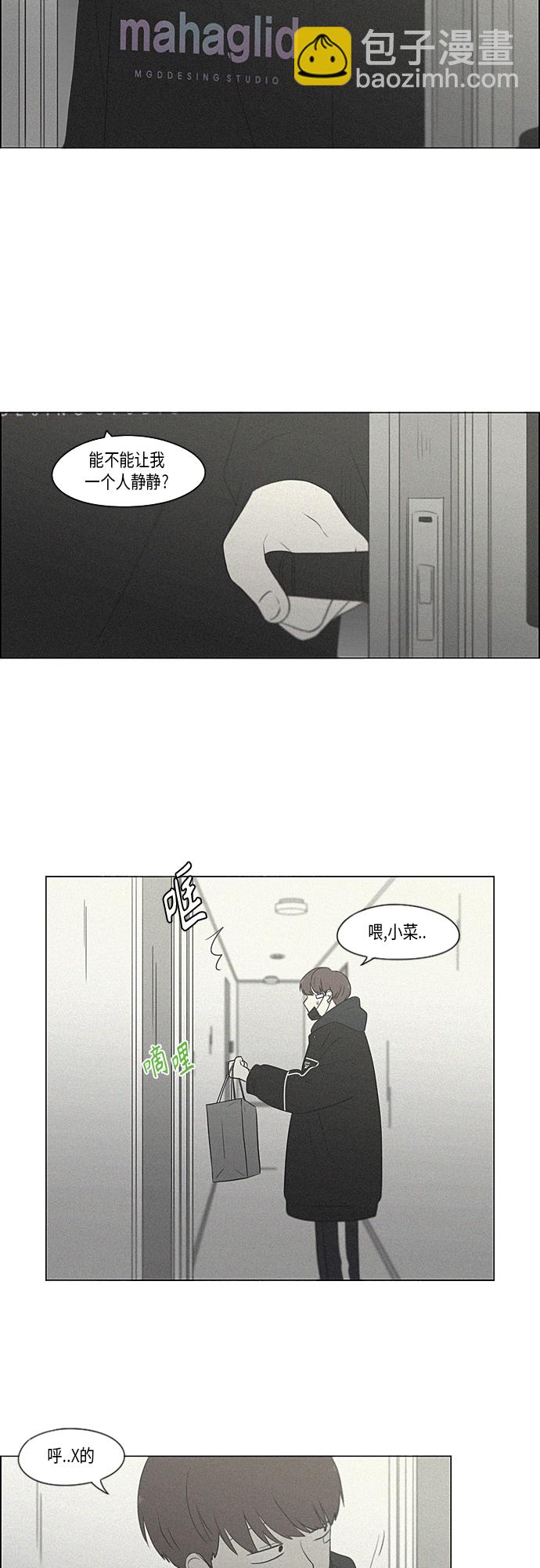 🍔恋爱革命 [第363话] after raining 第13页