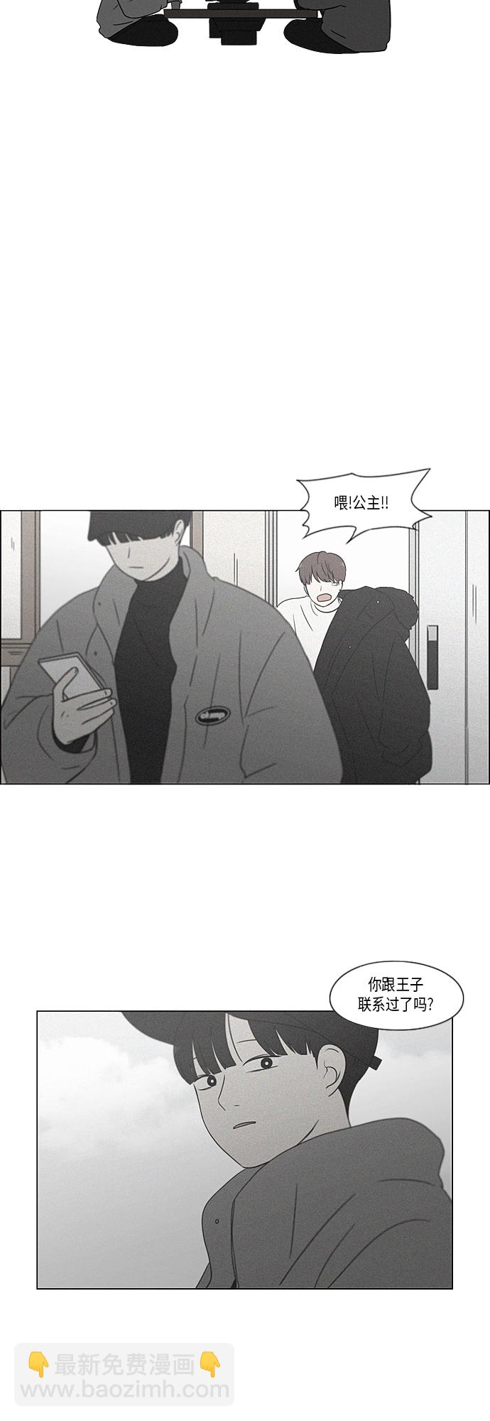 🍔恋爱革命 [第363话] after raining 第18页