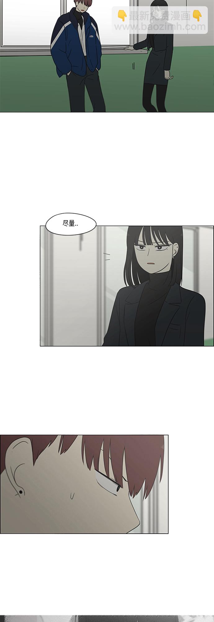 🍔恋爱革命 [第363话] after raining 第20页