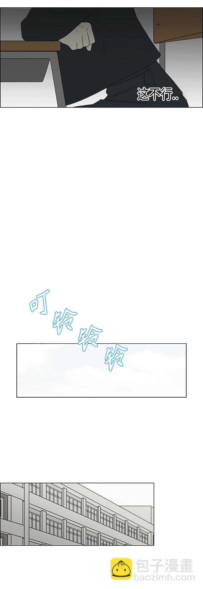 🍔恋爱革命 [第363话] after raining 第25页