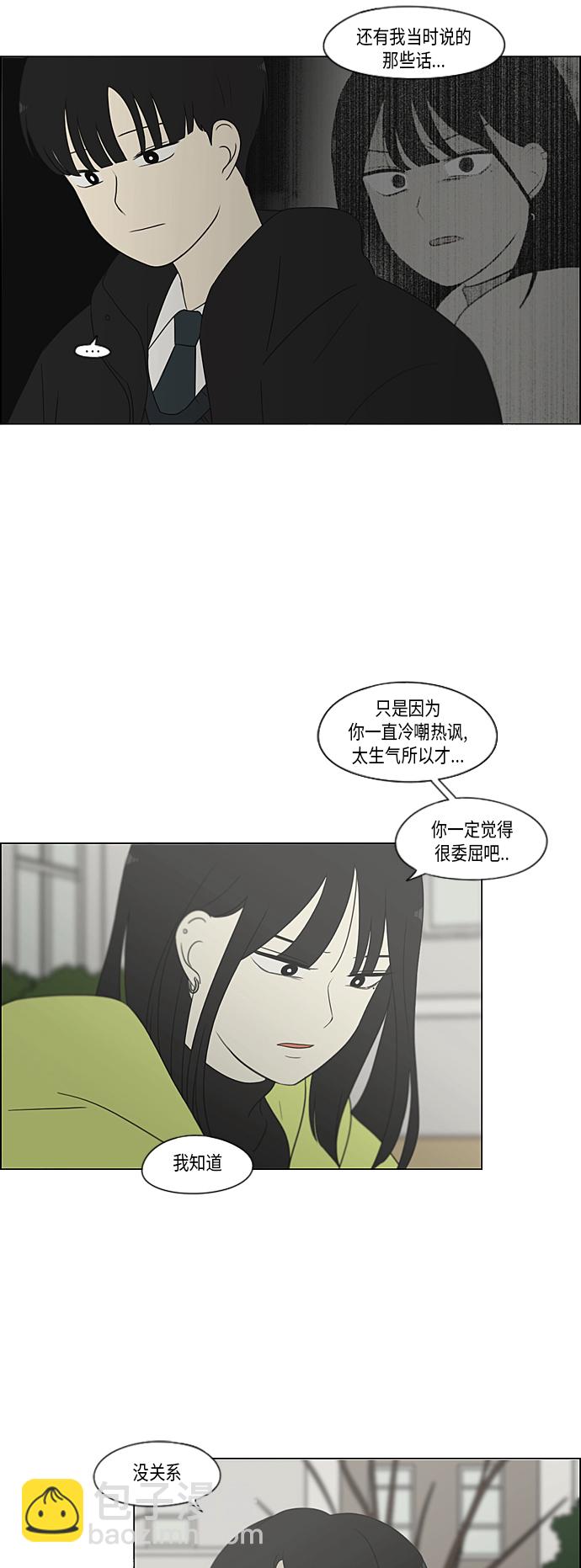 🍔恋爱革命 [第363话] after raining 第33页