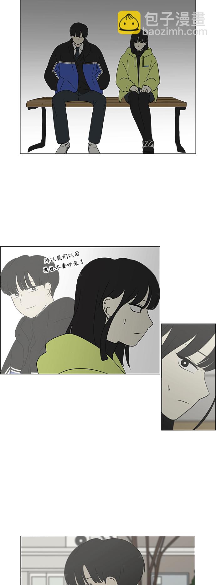 🍔恋爱革命 [第363话] after raining 第39页