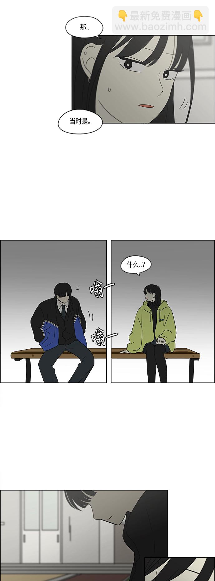 🍔恋爱革命 [第363话] after raining 第41页
