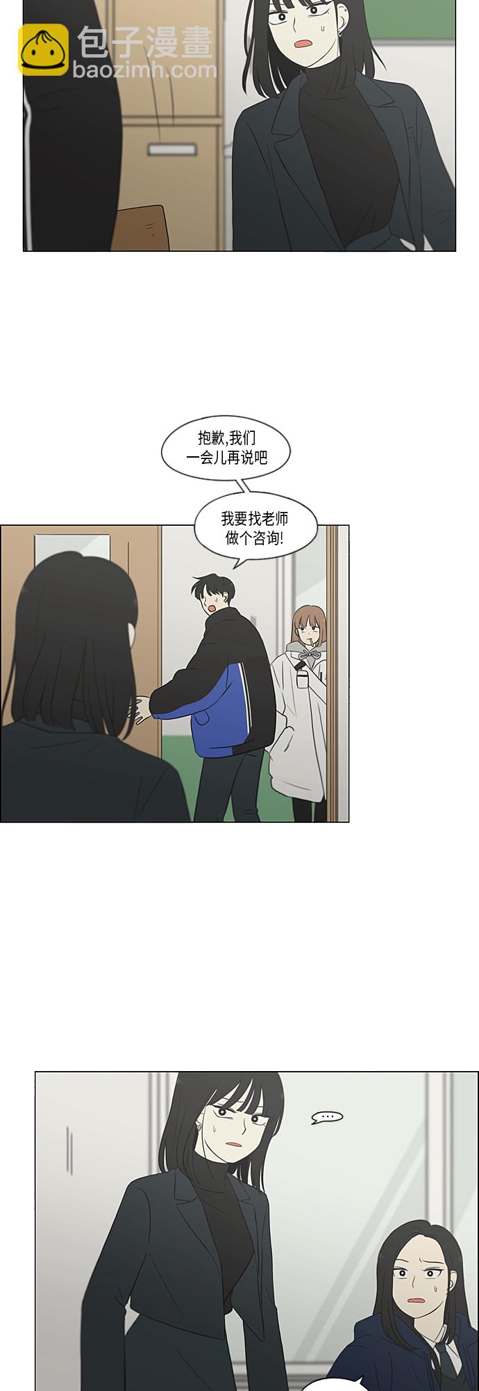 🍔恋爱革命 [第363话] after raining 第8页