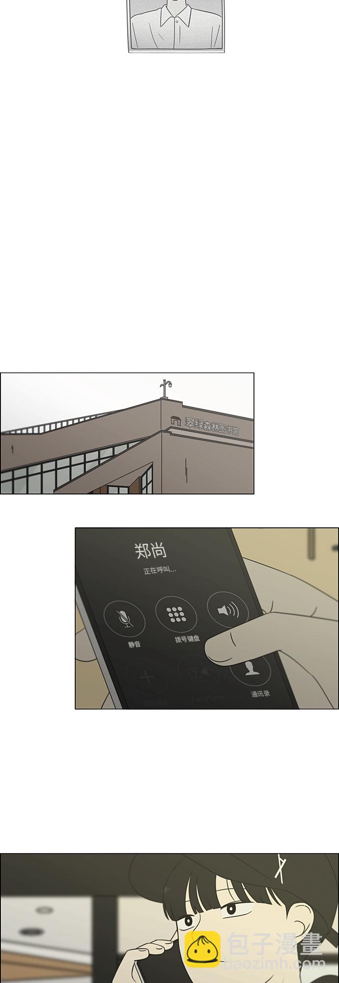 🍔恋爱革命 [第365话] Nineteen 第10页