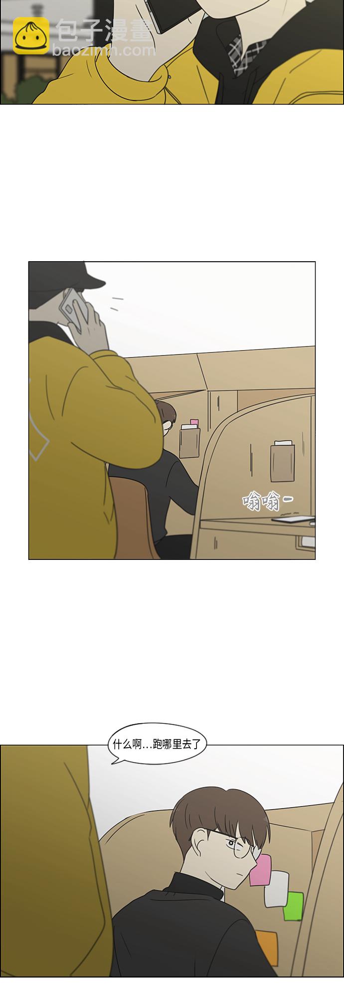 🍔恋爱革命 [第365话] Nineteen 第11页