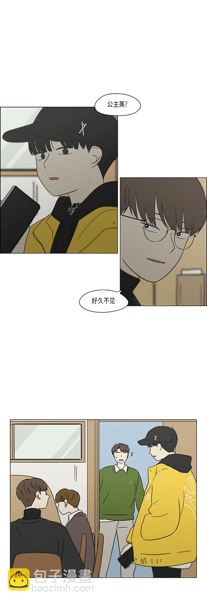 🍔恋爱革命 [第365话] Nineteen 第12页