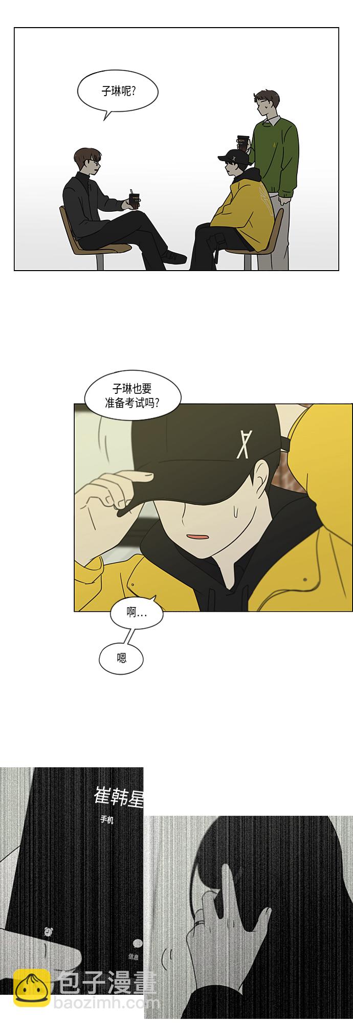 🍔恋爱革命 [第365话] Nineteen 第16页