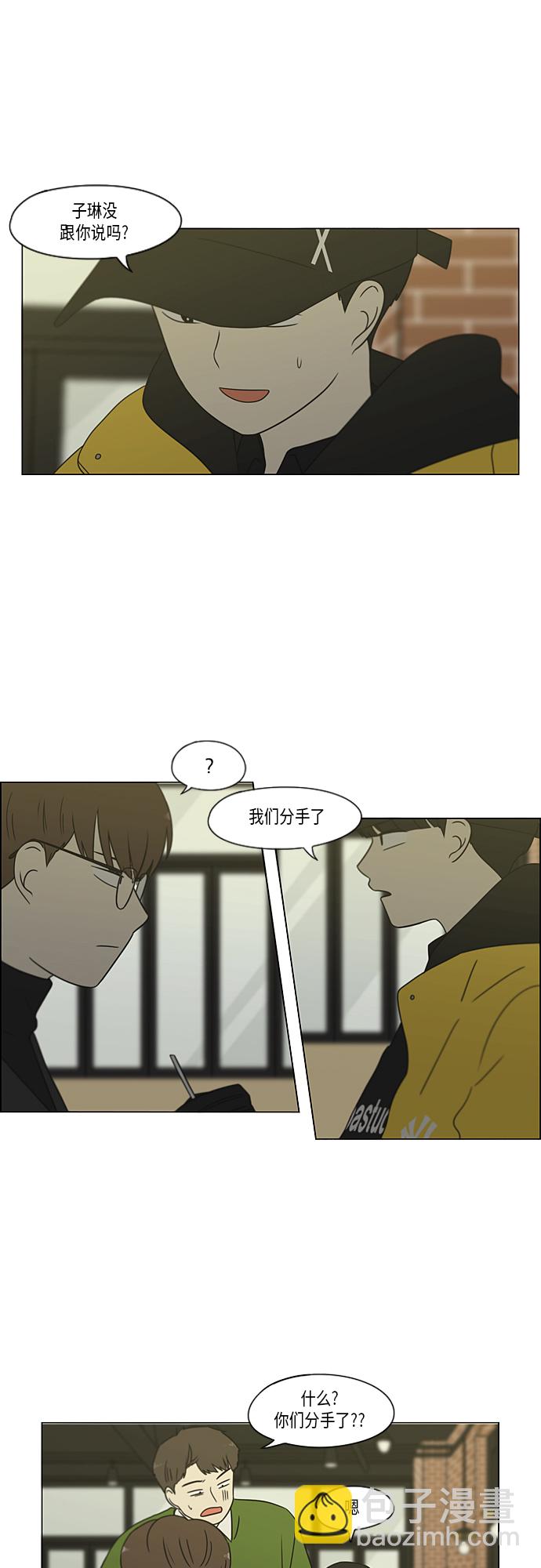 🍔恋爱革命 [第365话] Nineteen 第17页