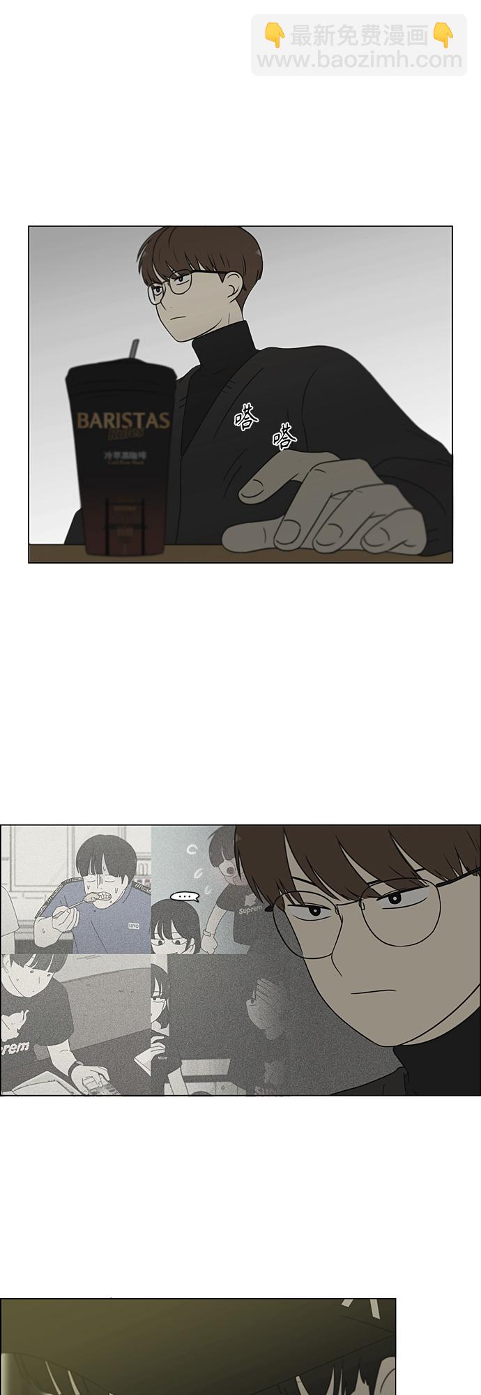 🍔恋爱革命 [第365话] Nineteen 第19页