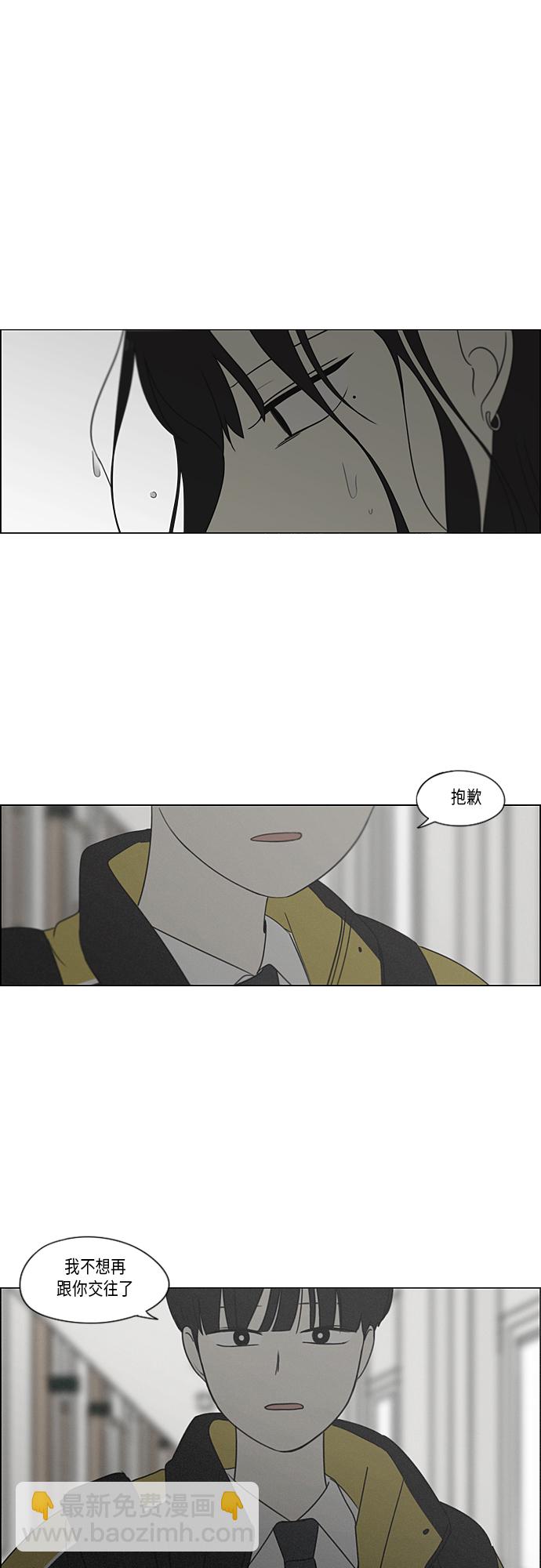 🍔恋爱革命 [第365话] Nineteen 第2页