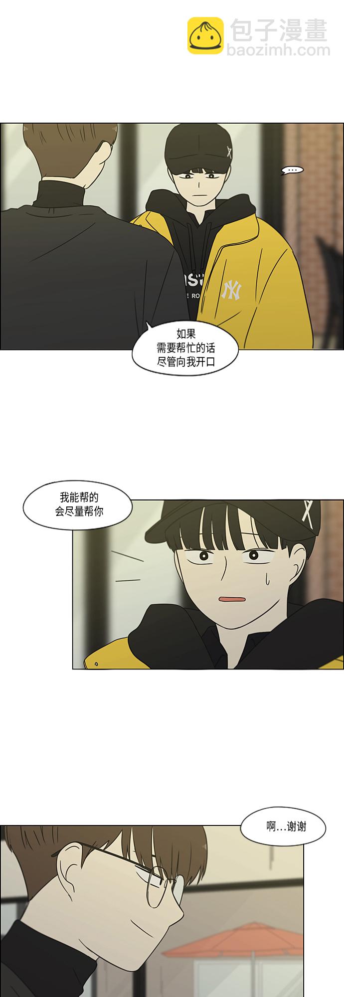 🍔恋爱革命 [第365话] Nineteen 第22页