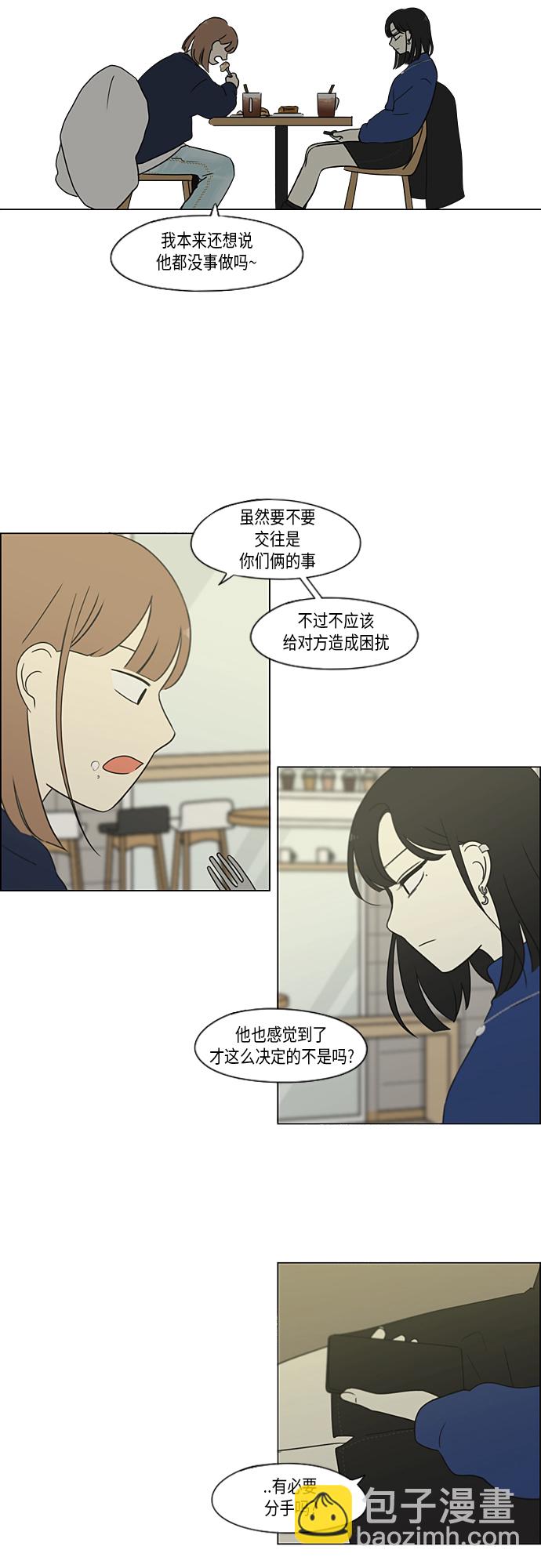 🍔恋爱革命 [第365话] Nineteen 第24页