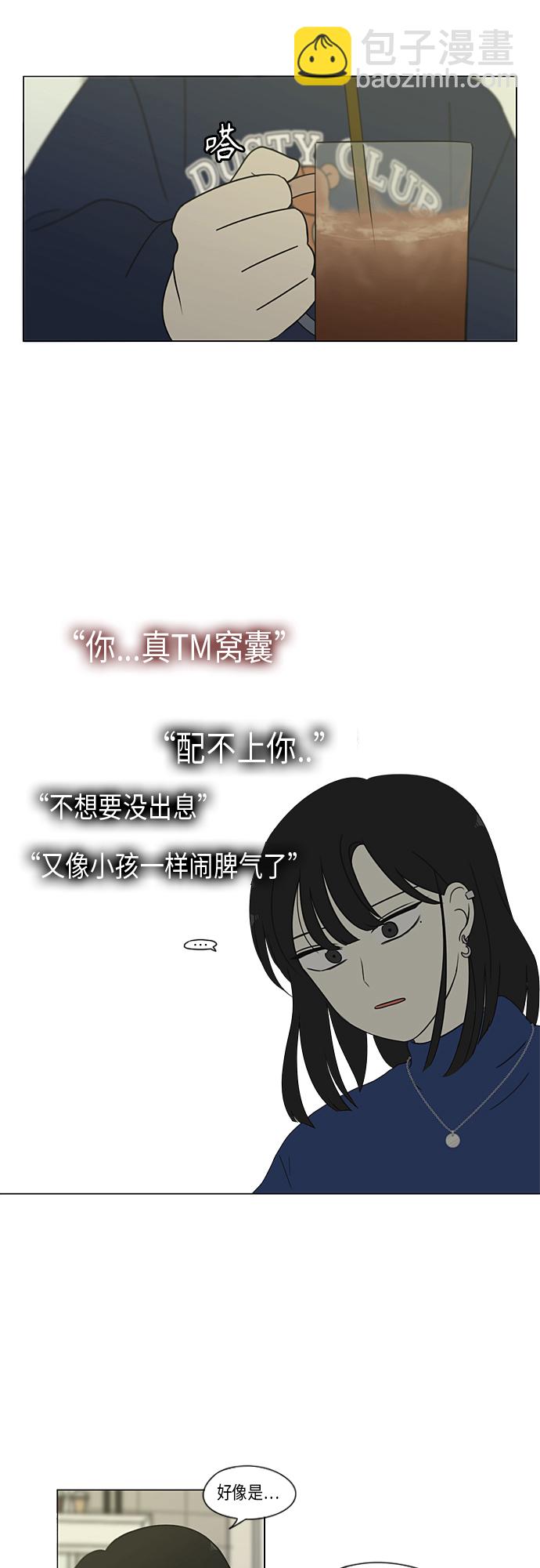 🍔恋爱革命 [第365话] Nineteen 第26页
