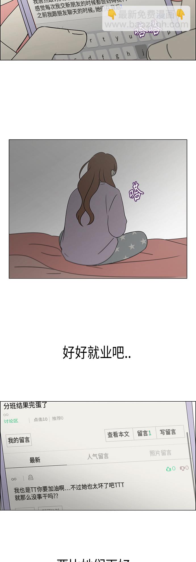 🍔恋爱革命 [第365话] Nineteen 第35页