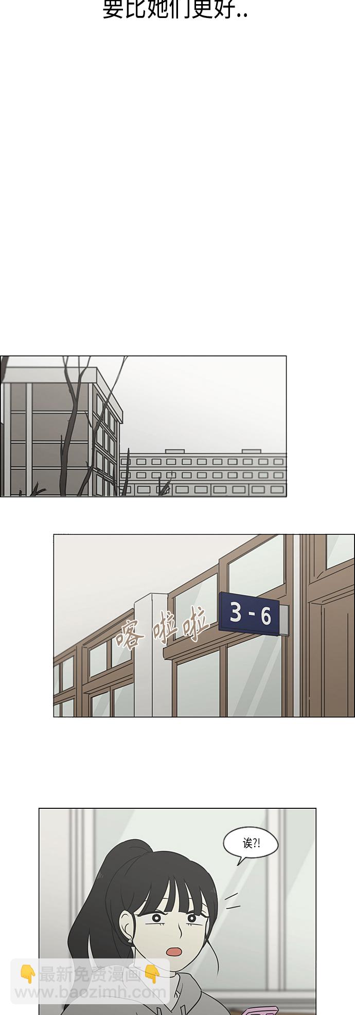🍔恋爱革命 [第365话] Nineteen 第36页