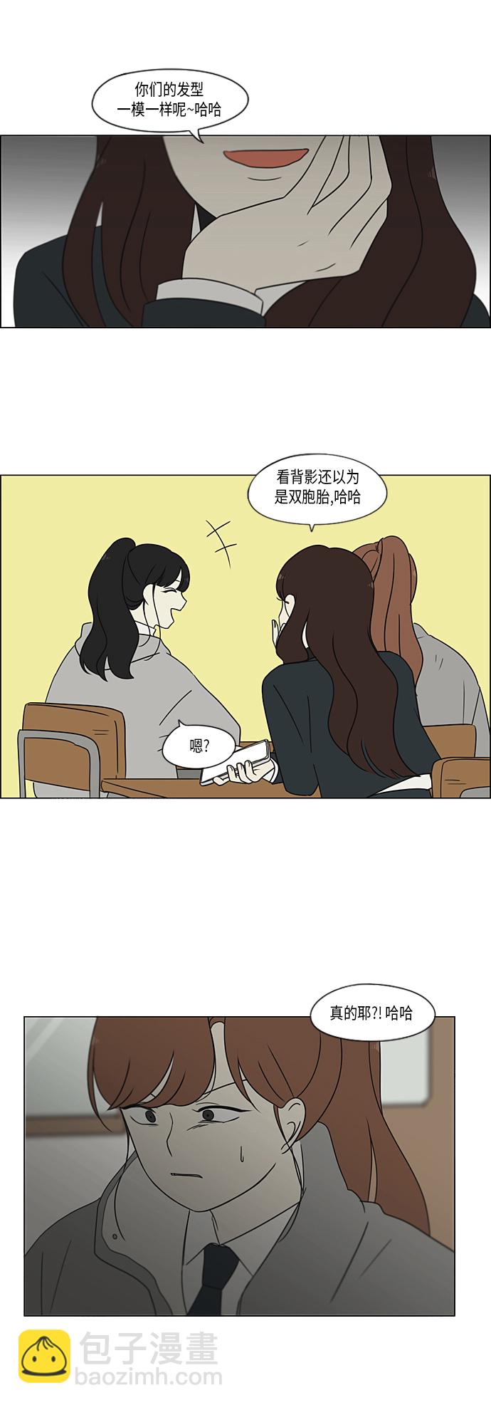 🍔恋爱革命 [第365话] Nineteen 第39页