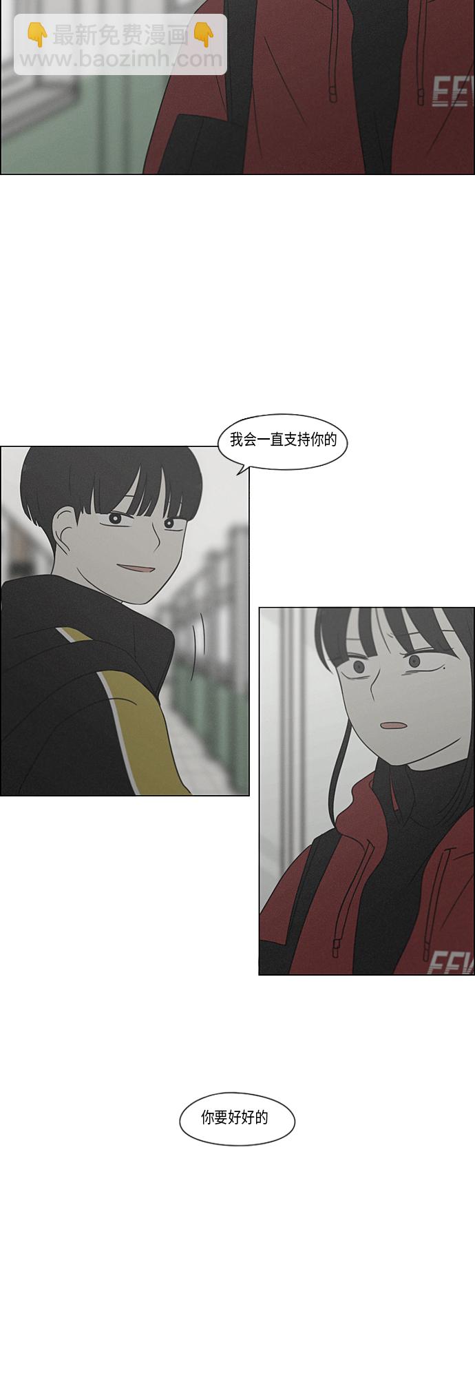 🍔恋爱革命 [第365话] Nineteen 第6页