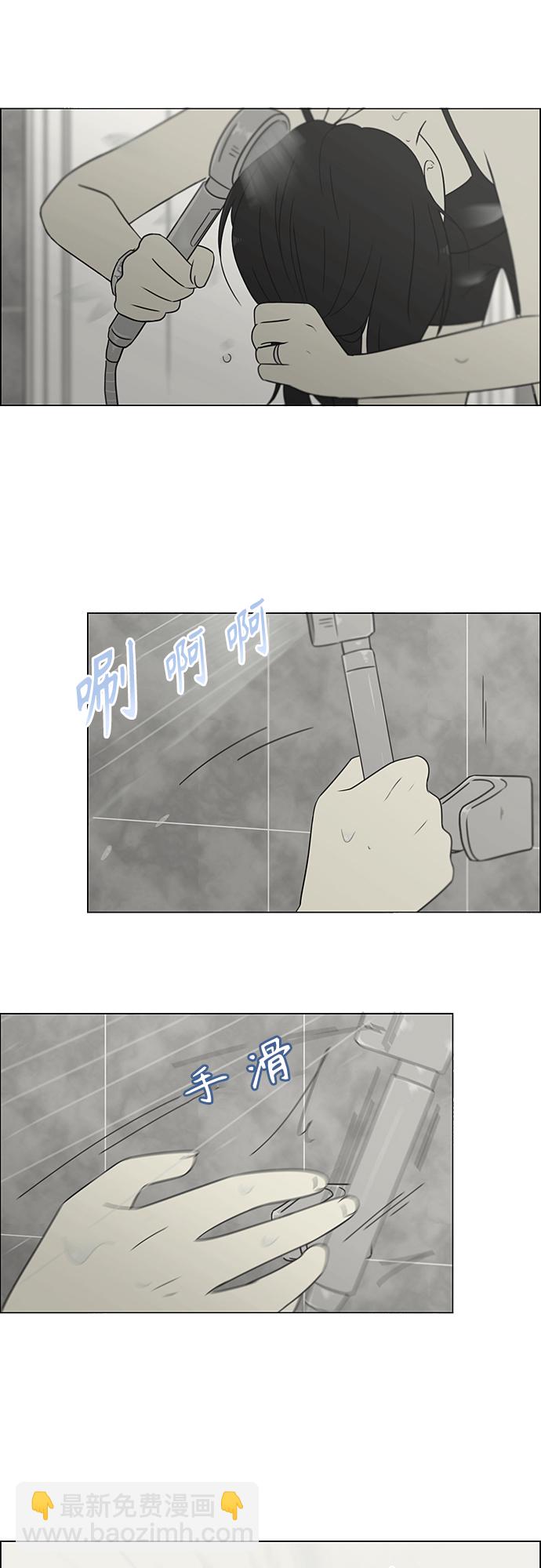 🍔恋爱革命 [第365话] Nineteen 第7页