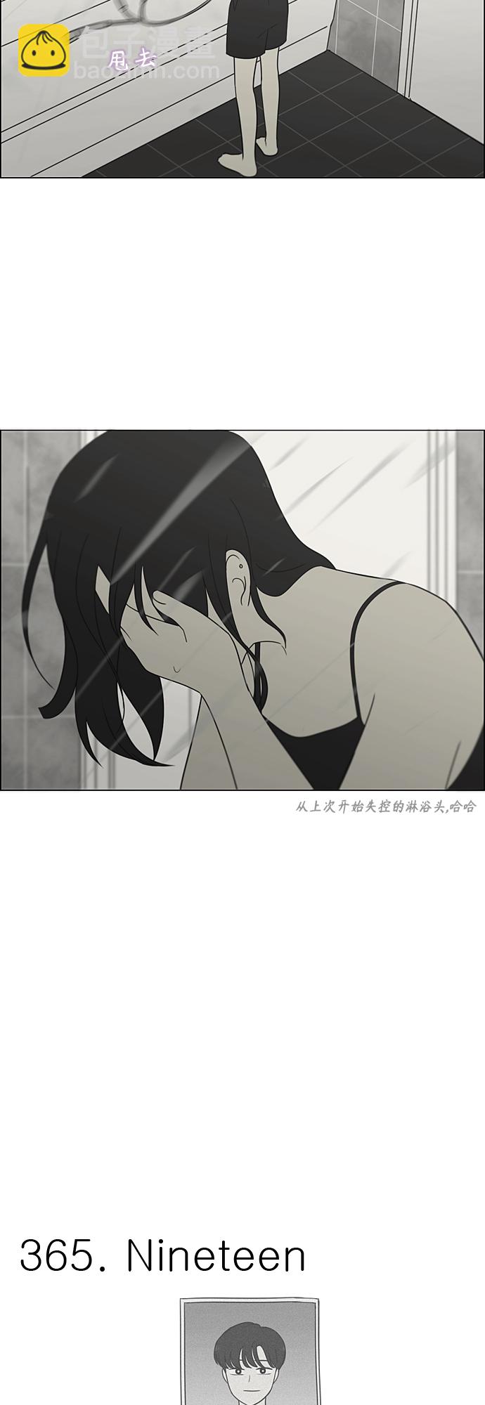 🍔恋爱革命 [第365话] Nineteen 第9页