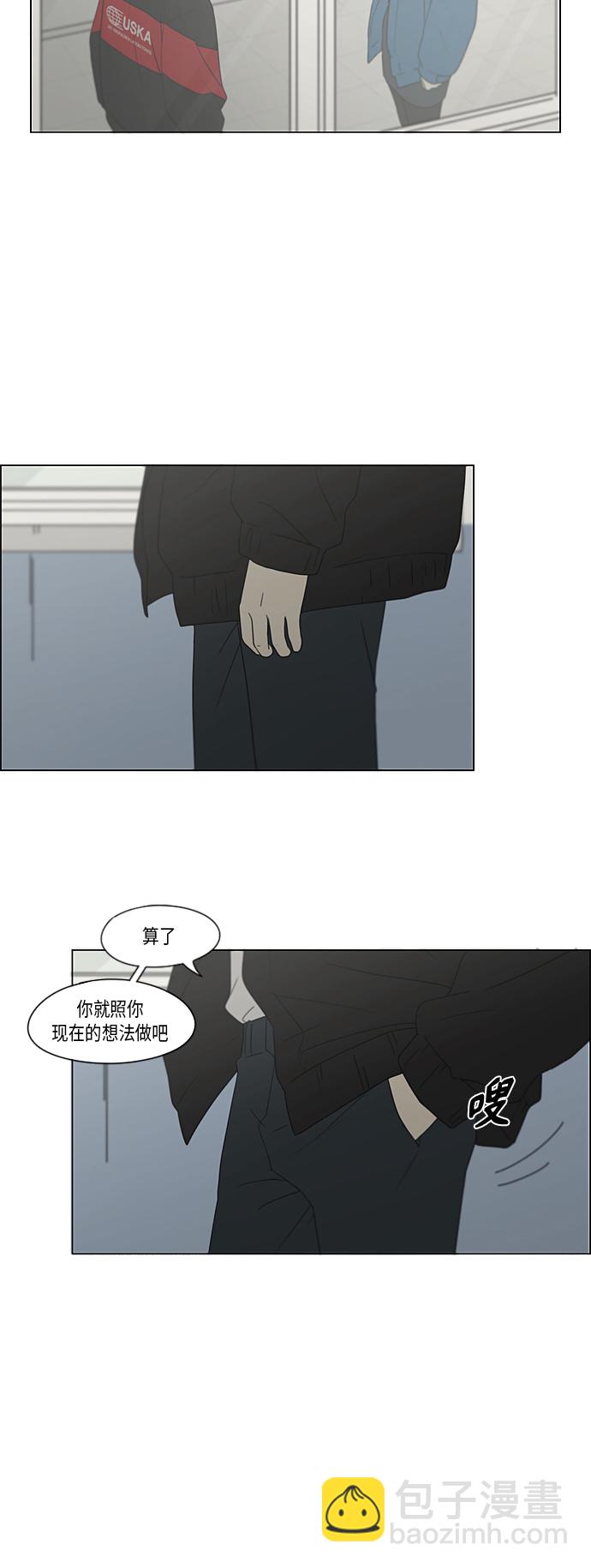 🍔恋爱革命 [第367话] 不懂才是问题 第10页