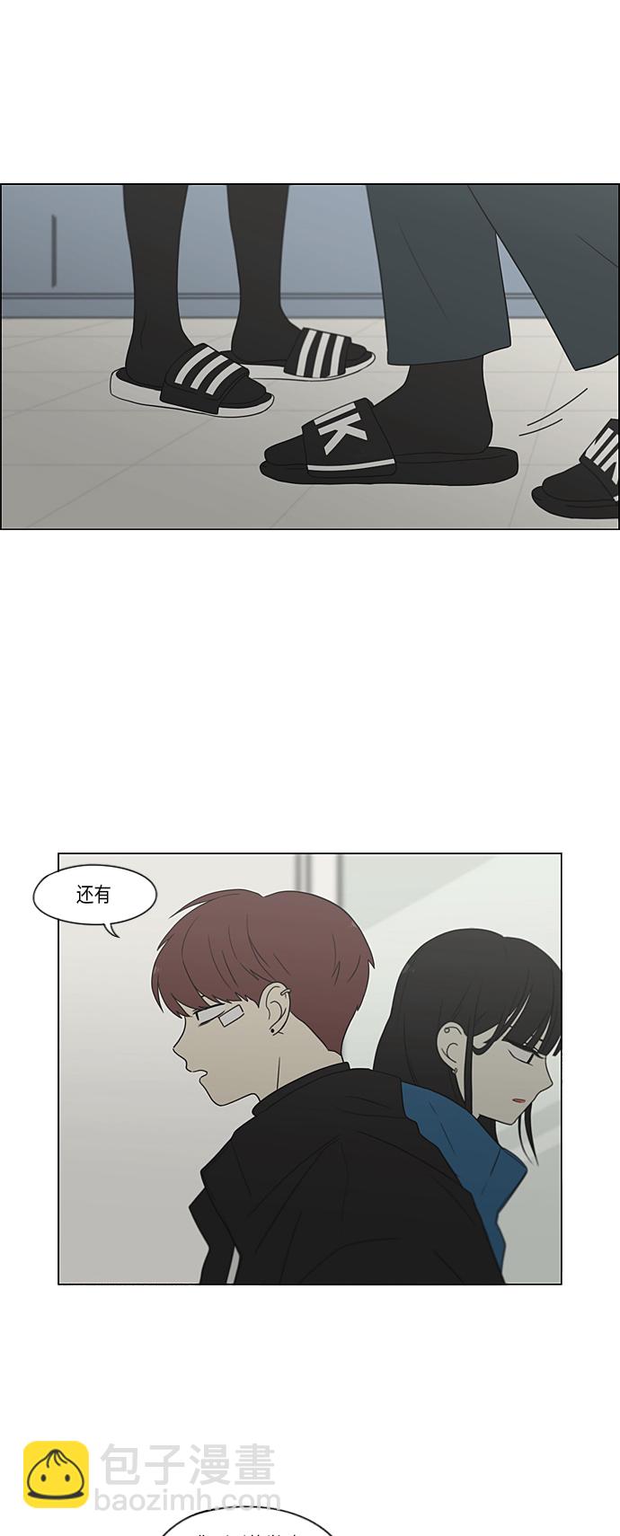 🍔恋爱革命 [第367话] 不懂才是问题 第11页