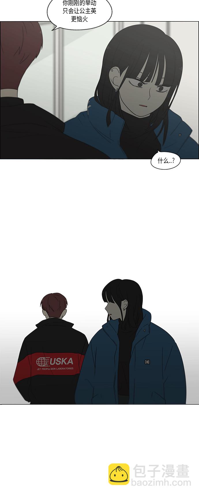 🍔恋爱革命 [第367话] 不懂才是问题 第12页