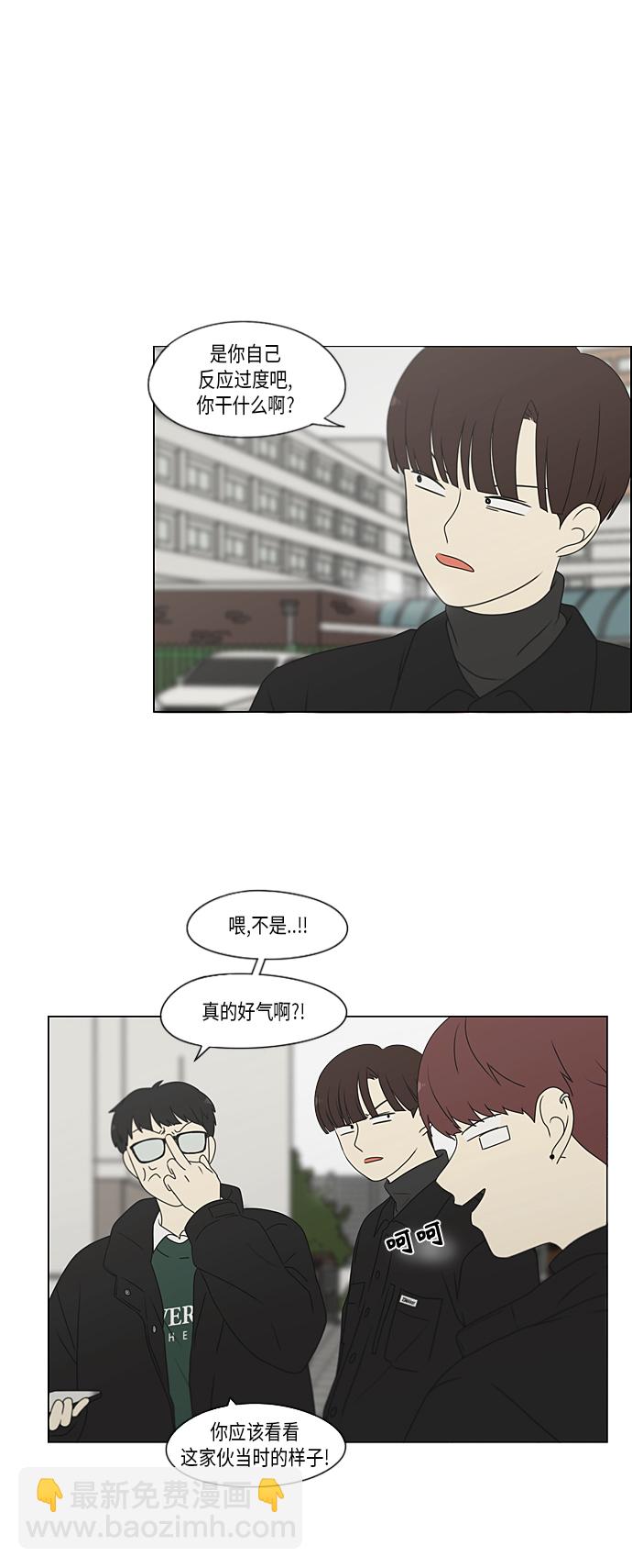 🍔恋爱革命 [第367话] 不懂才是问题 第17页