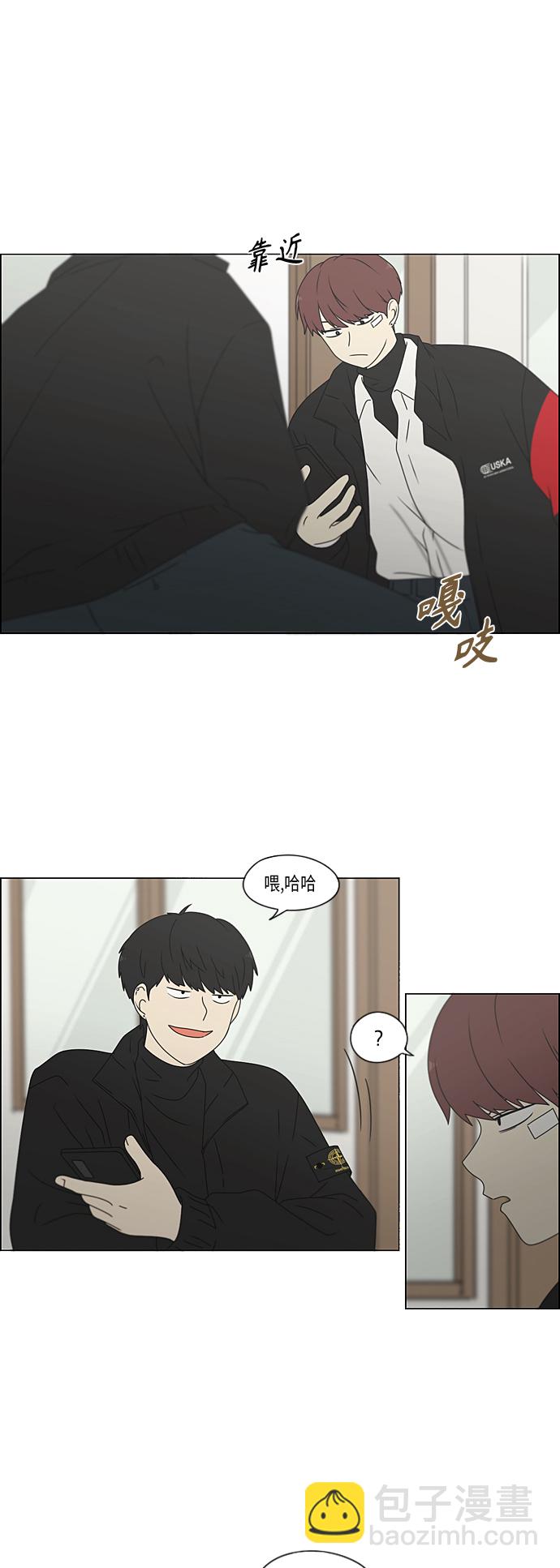🍔恋爱革命 [第367话] 不懂才是问题 第19页