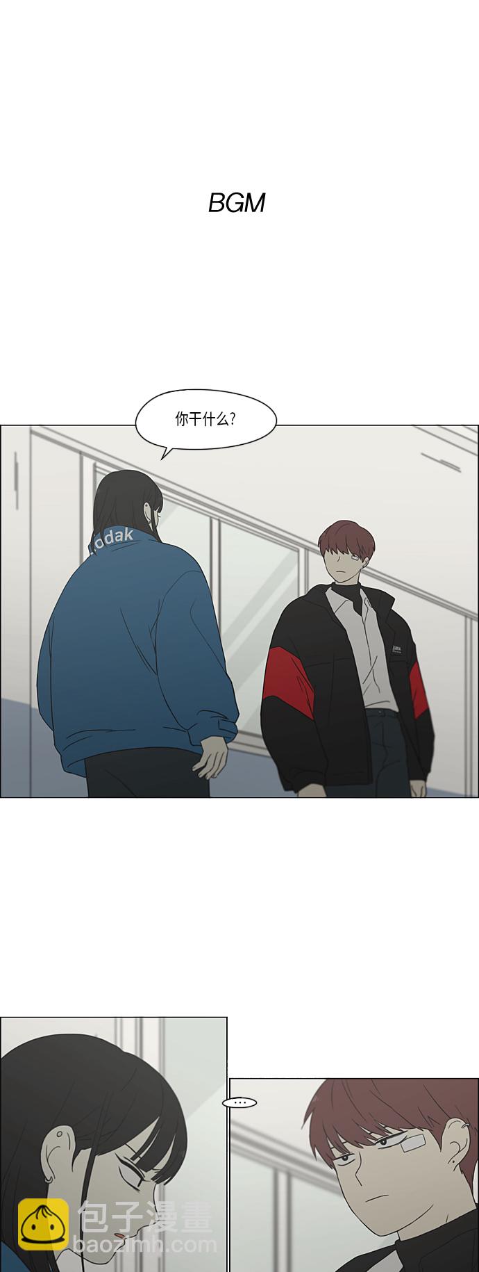 🍔恋爱革命 [第367话] 不懂才是问题 第2页