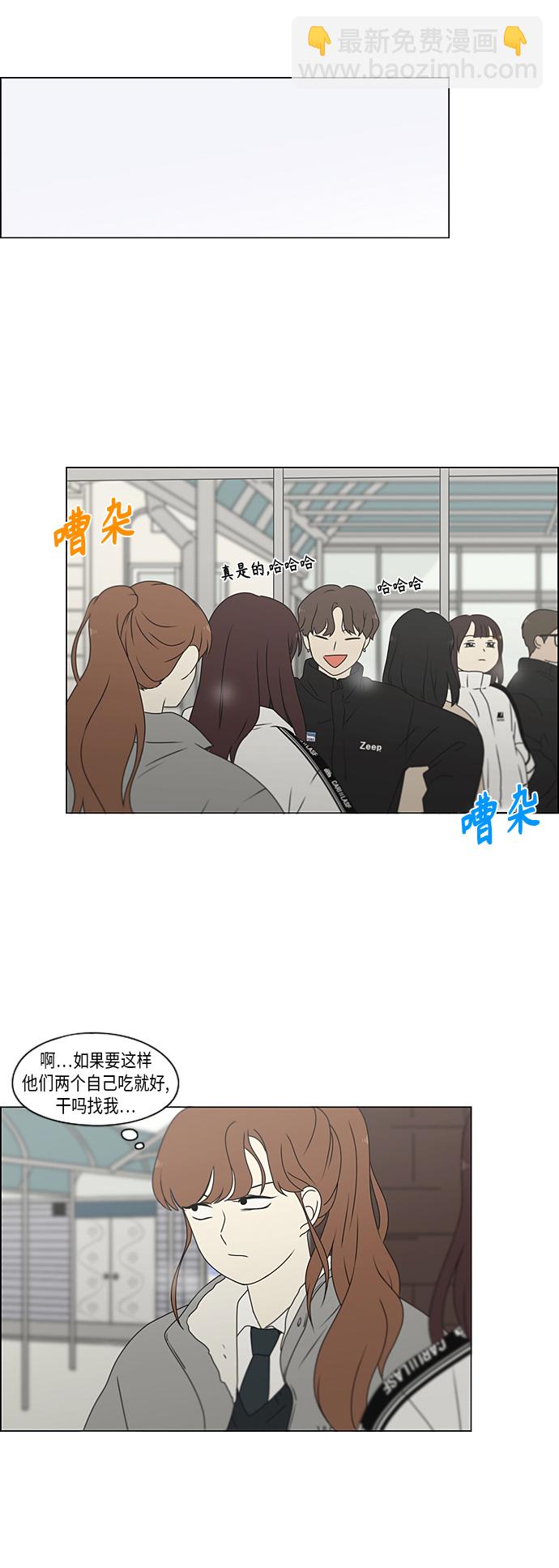 🍔恋爱革命 [第367话] 不懂才是问题 第22页