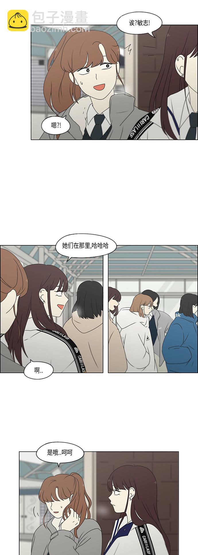 🍔恋爱革命 [第367话] 不懂才是问题 第23页