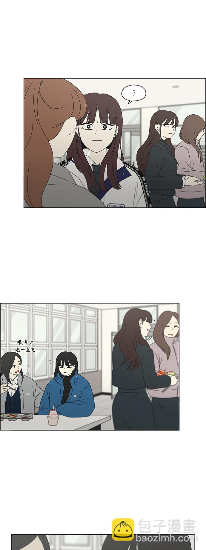 🍔恋爱革命 [第367话] 不懂才是问题 第27页