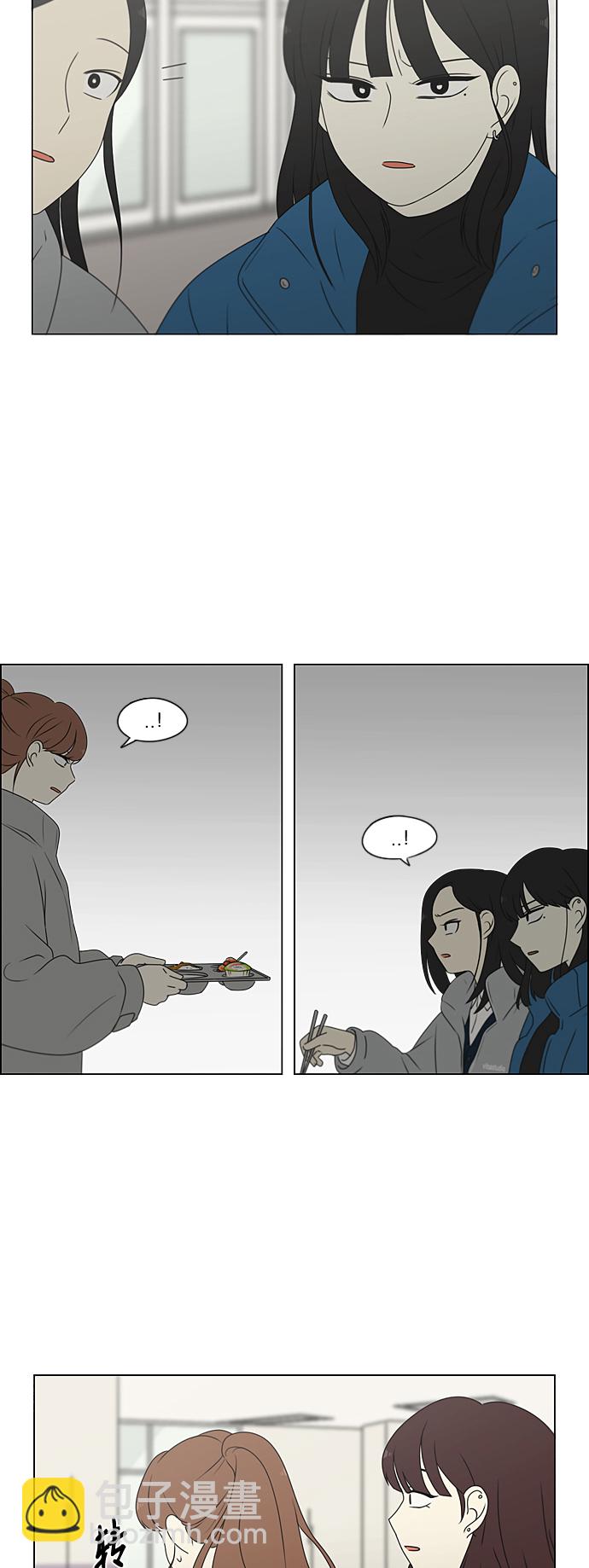 🍔恋爱革命 [第367话] 不懂才是问题 第28页