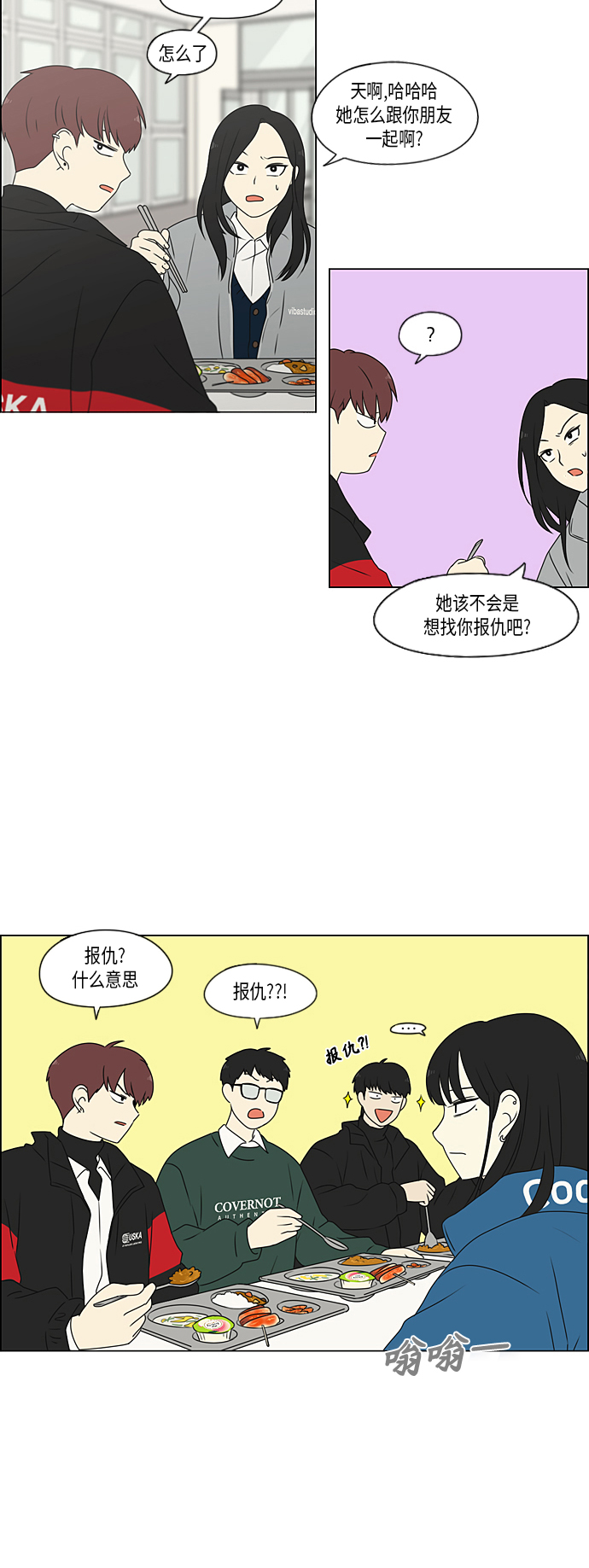🍔恋爱革命 [第367话] 不懂才是问题 第31页