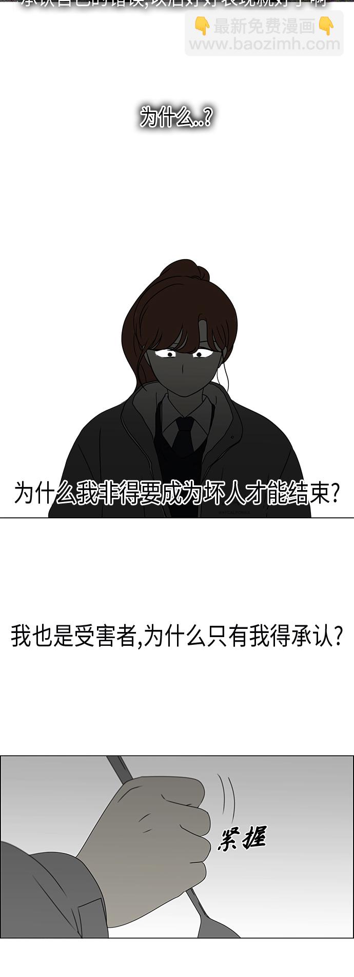 🍔恋爱革命 [第367话] 不懂才是问题 第48页