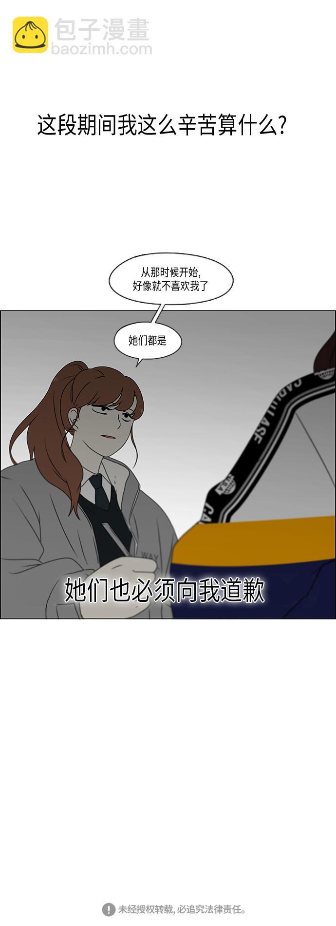 🍔恋爱革命 [第367话] 不懂才是问题 第49页