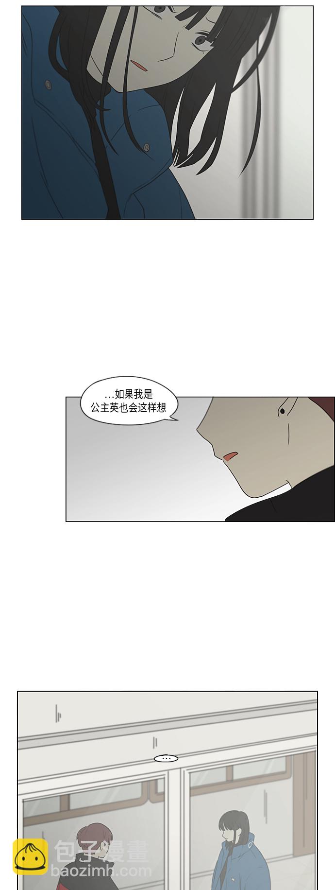 🍔恋爱革命 [第367话] 不懂才是问题 第9页
