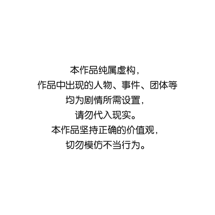 🍔恋爱革命 [第369话] 跷跷板 第1页