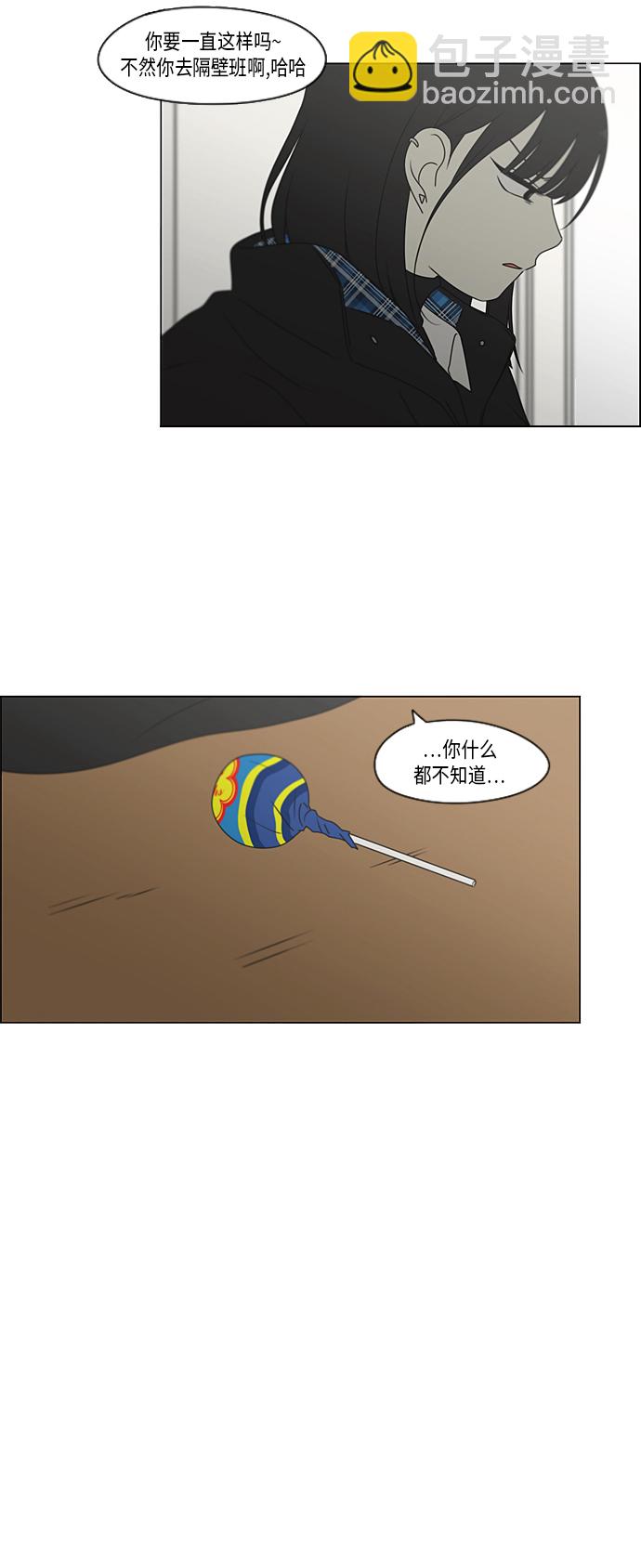 🍔恋爱革命 [第369话] 跷跷板 第47页