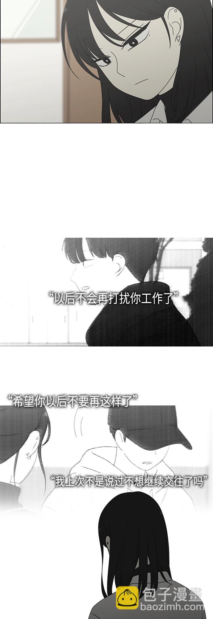 🍔恋爱革命 [第371话] 敏感 第11页