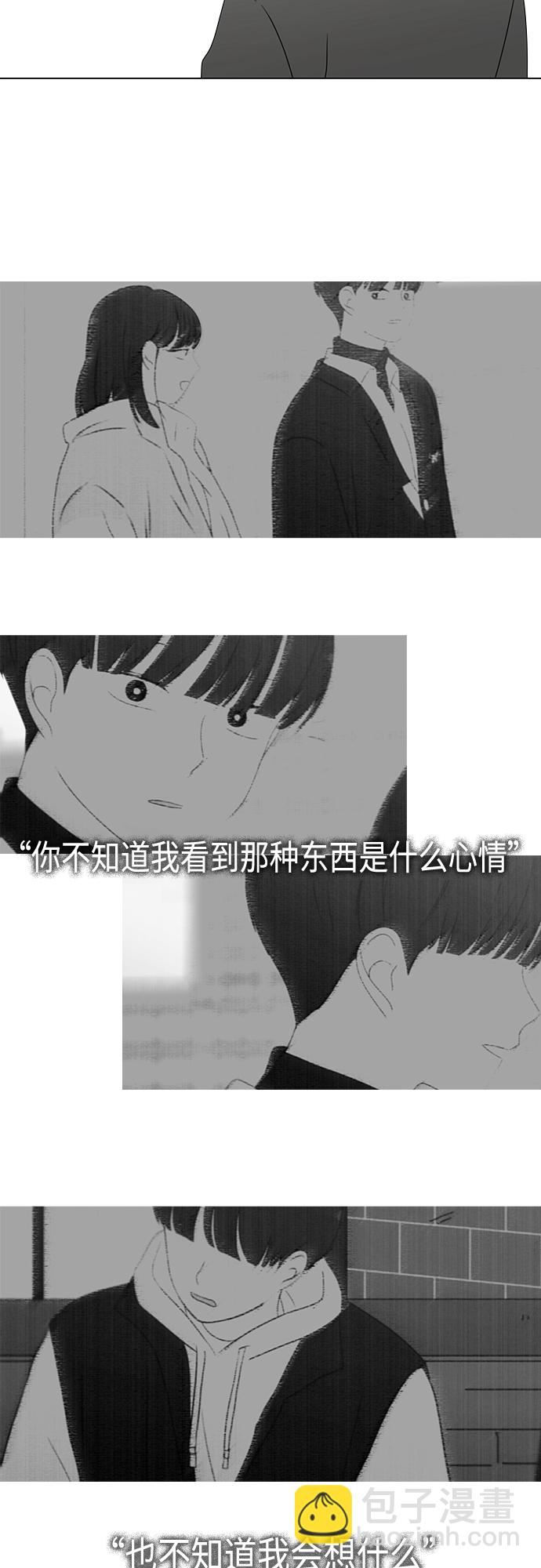 🍔恋爱革命 [第371话] 敏感 第12页