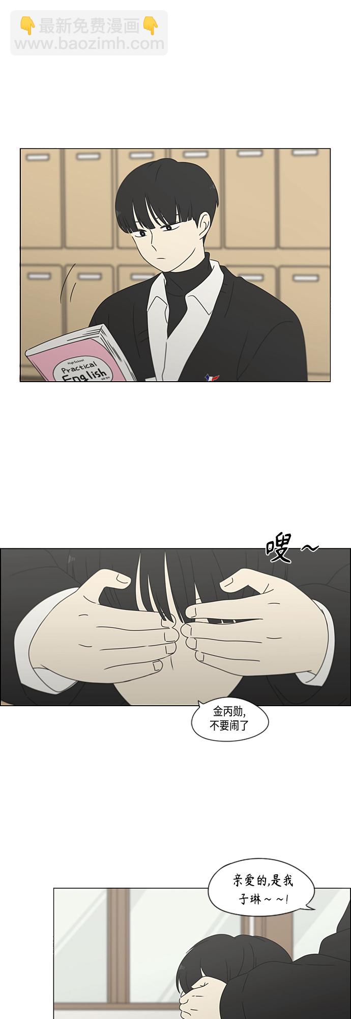 🍔恋爱革命 [第371话] 敏感 第17页