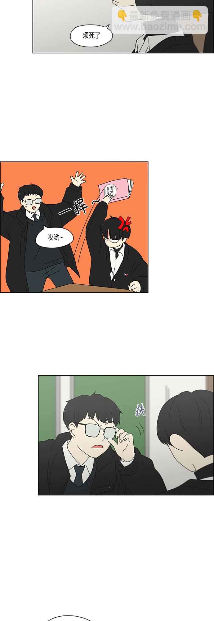 🍔恋爱革命 [第371话] 敏感 第18页