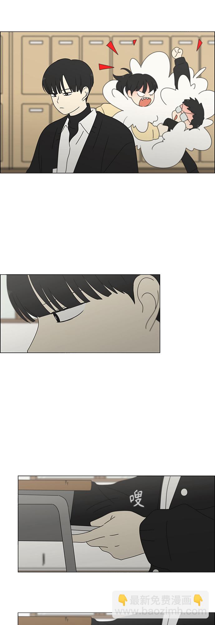 🍔恋爱革命 [第371话] 敏感 第24页