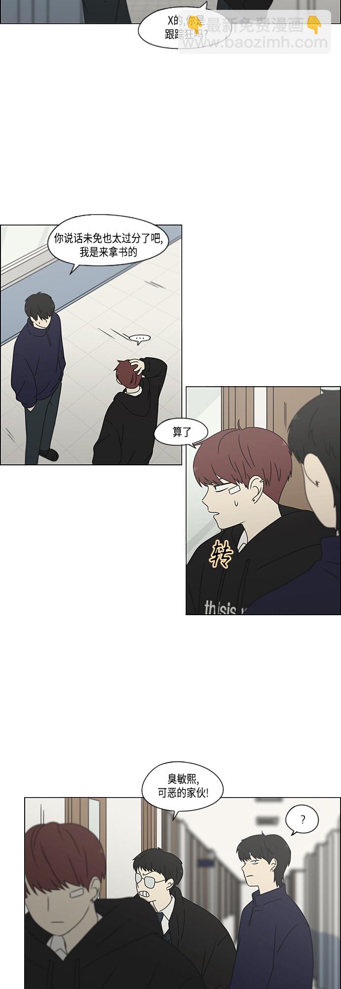 🍔恋爱革命 [第371话] 敏感 第27页
