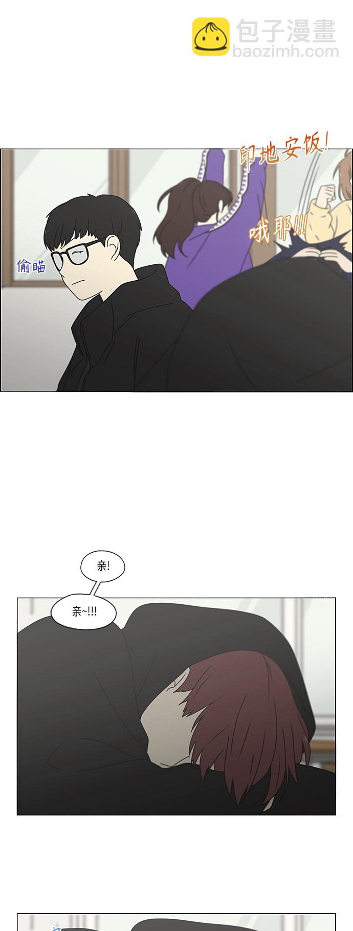 🍔恋爱革命 [第371话] 敏感 第39页